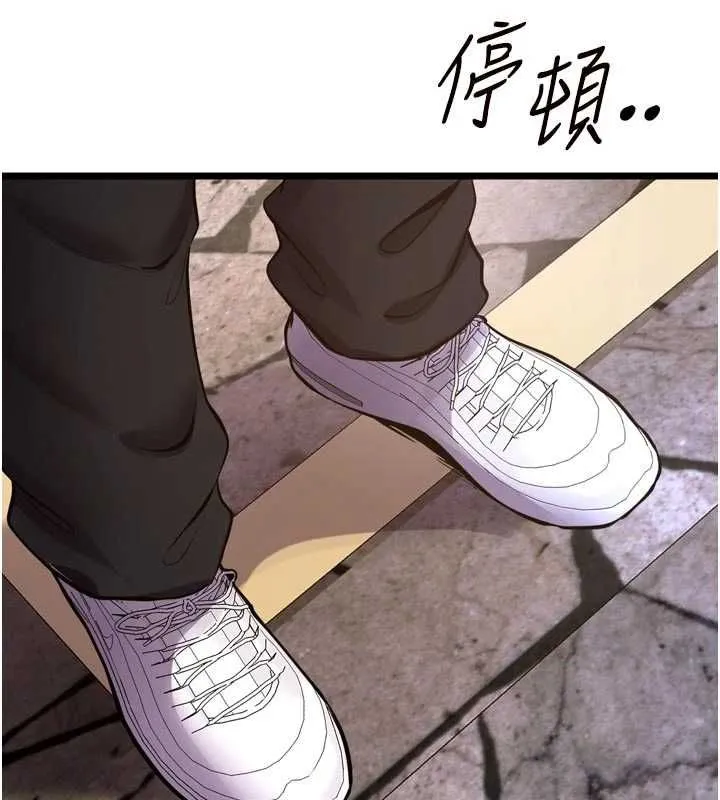 獄火重生第63話-死有餘辜的惡人
