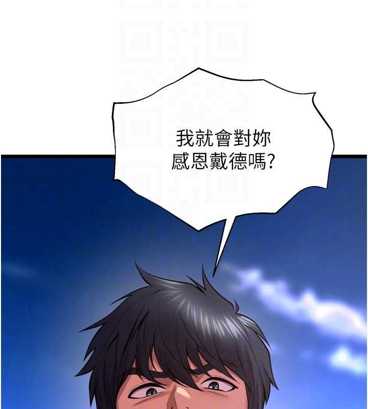 狱火重生第63話-死有餘辜的惡人