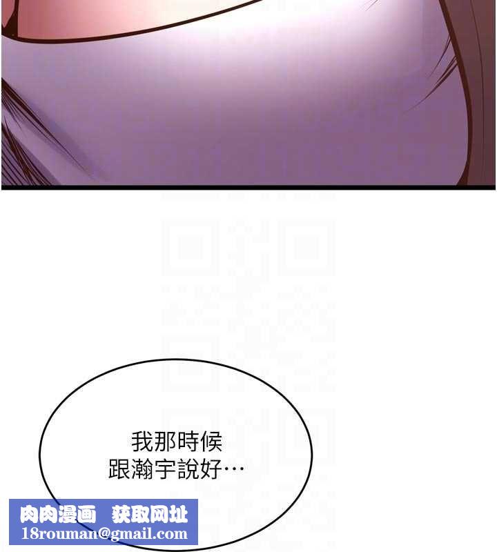 狱火重生第63話-死有餘辜的惡人