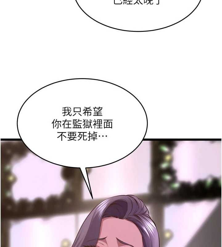 狱火重生第63話-死有餘辜的惡人