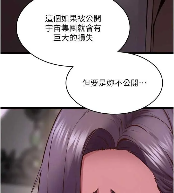 獄火重生第63話-死有餘辜的惡人