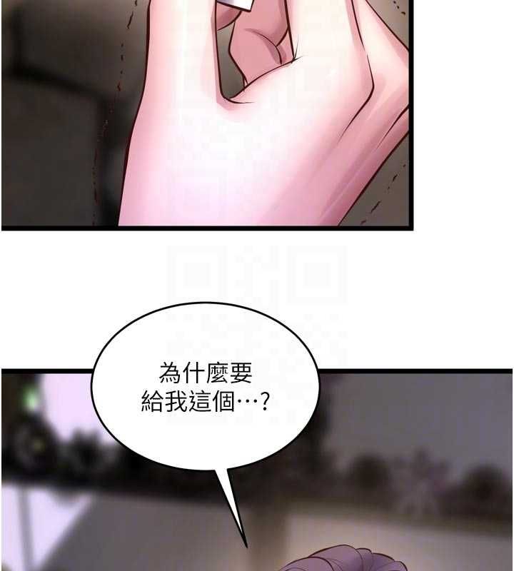 狱火重生第63話-死有餘辜的惡人