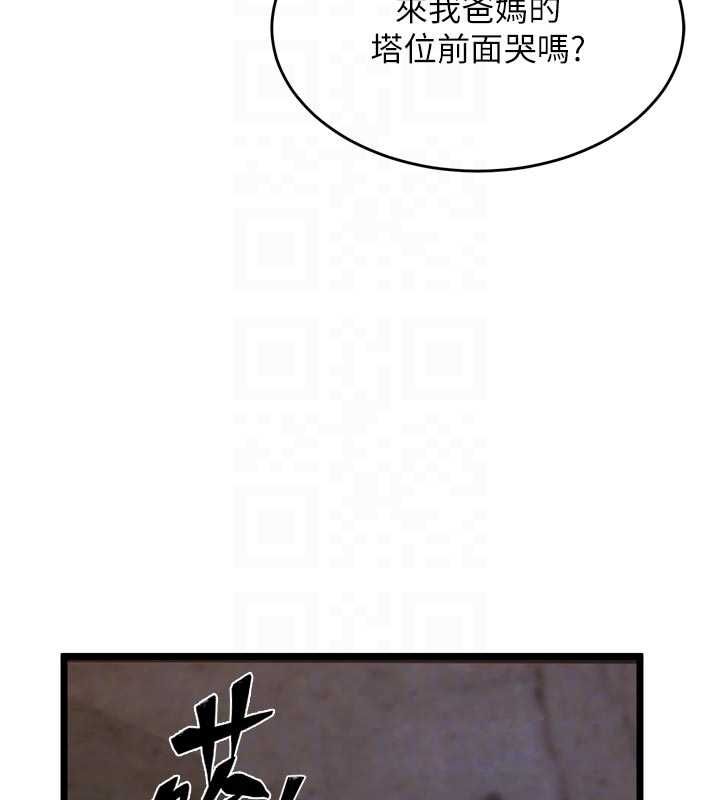 狱火重生第63話-死有餘辜的惡人