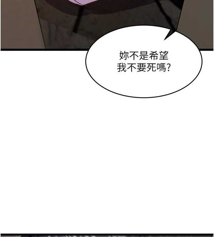狱火重生第63話-死有餘辜的惡人