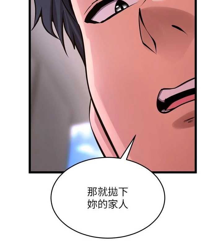 狱火重生第63話-死有餘辜的惡人