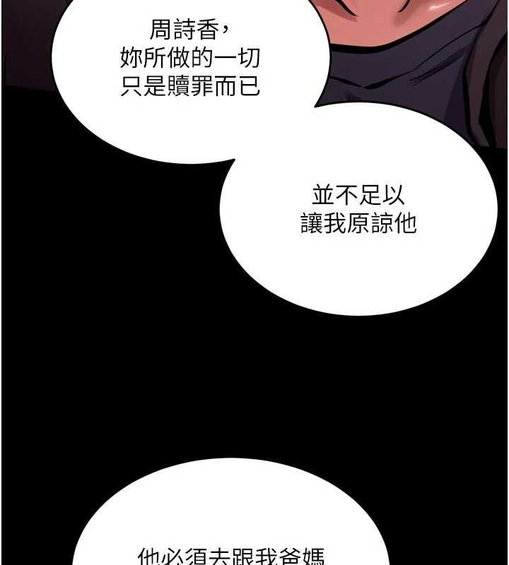 狱火重生第63話-死有餘辜的惡人