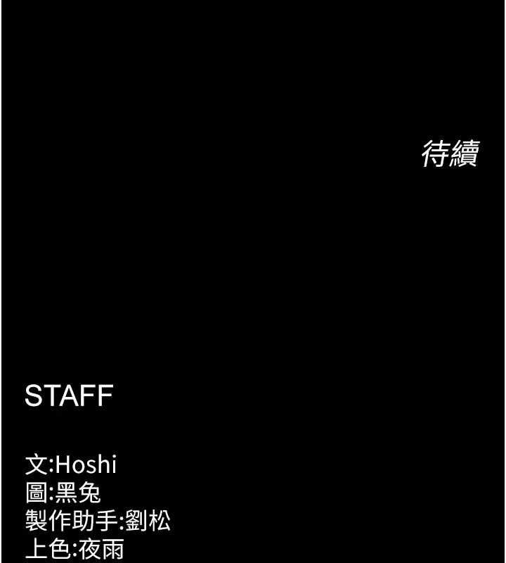 狱火重生第63話-死有餘辜的惡人