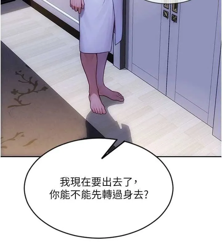 單身即縱慾第47話-調教play讓下屬潮吹