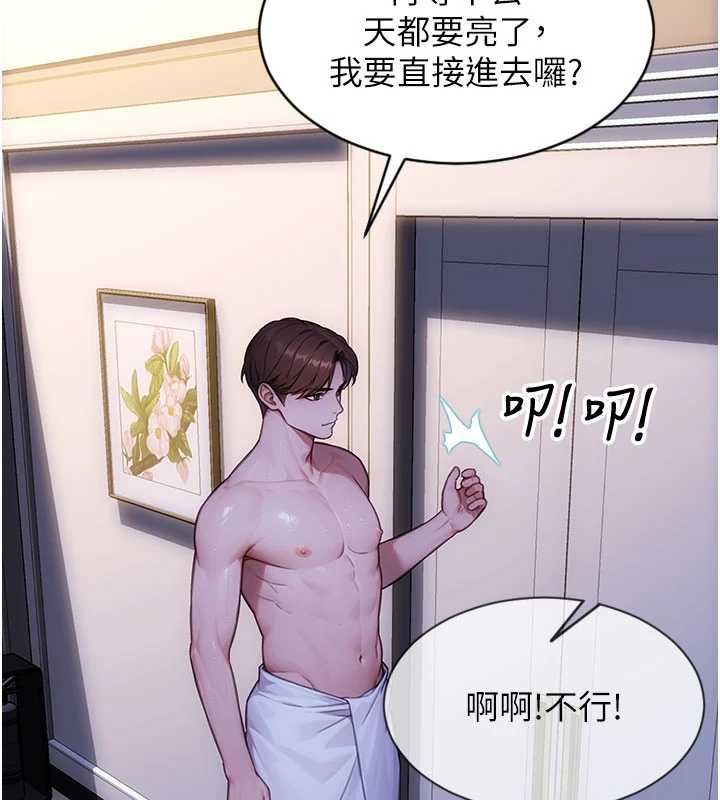 单身即纵慾第47話-調教play讓下屬潮吹