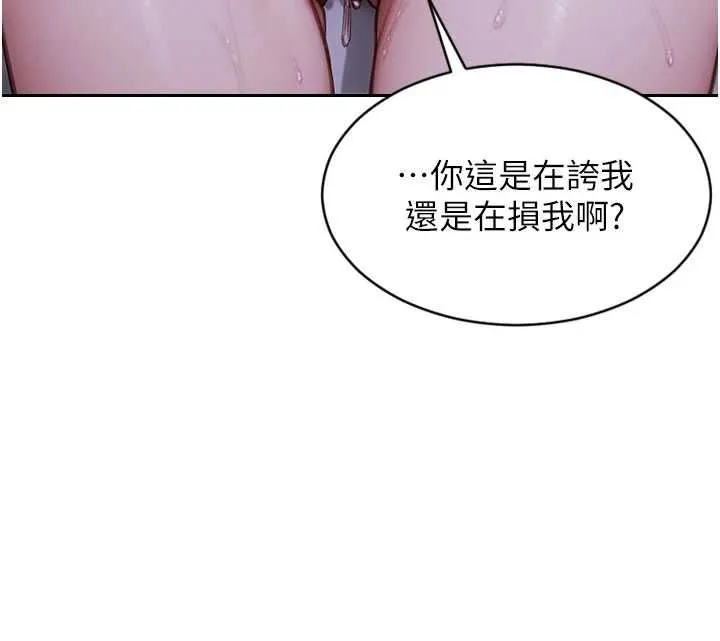 單身即縱慾第47話-調教play讓下屬潮吹