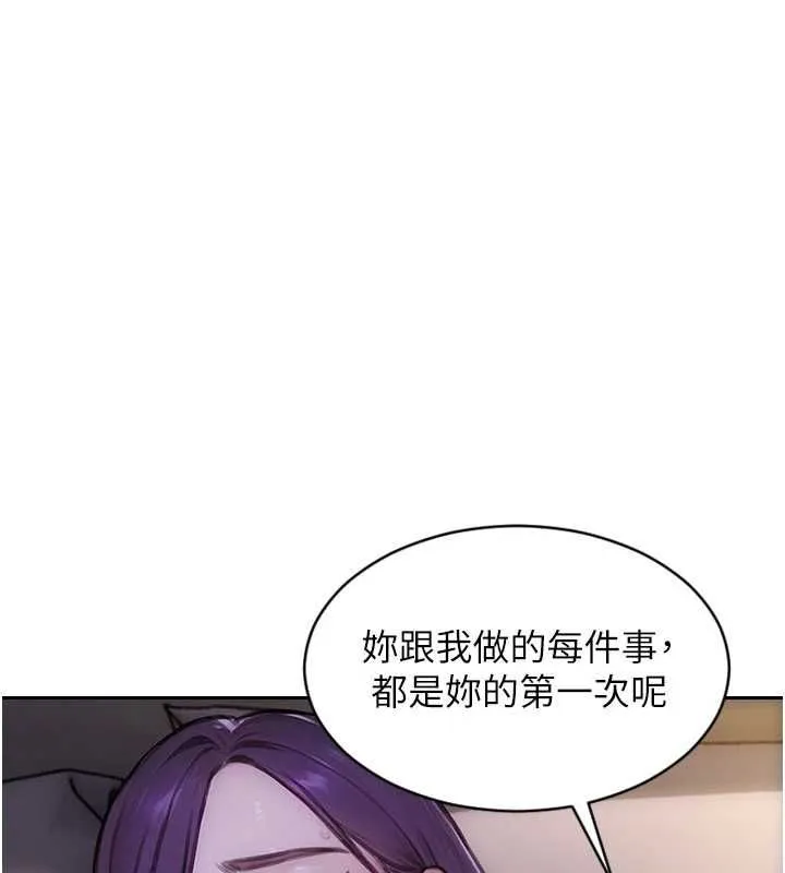 單身即縱慾第47話-調教play讓下屬潮吹