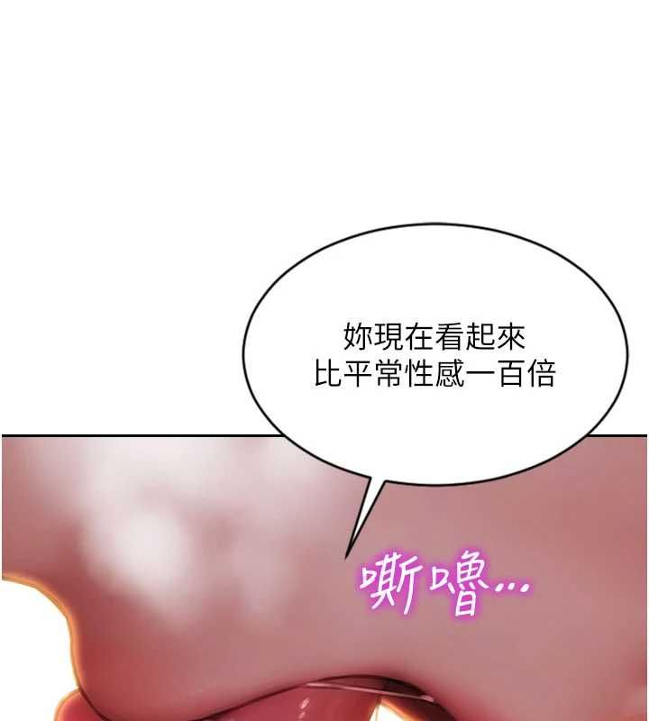 单身即纵慾第47話-調教play讓下屬潮吹