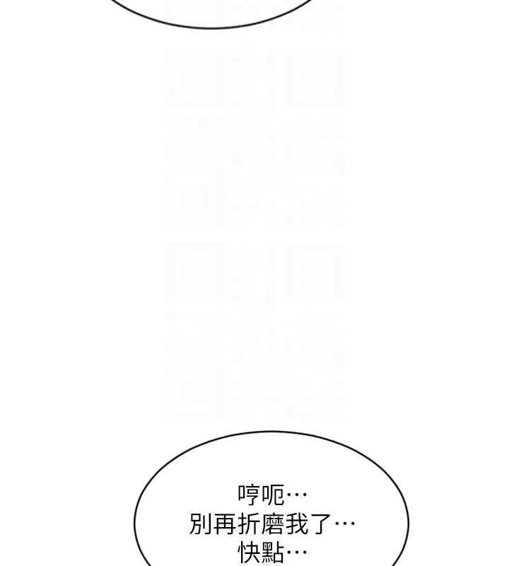 單身即縱慾第47話-調教play讓下屬潮吹