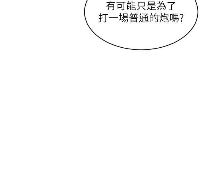 单身即纵慾第47話-調教play讓下屬潮吹