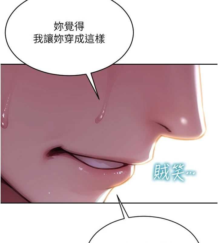单身即纵慾第47話-調教play讓下屬潮吹