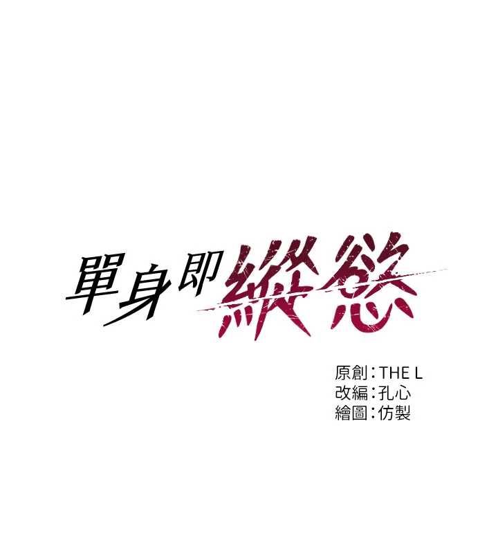 单身即纵慾第47話-調教play讓下屬潮吹