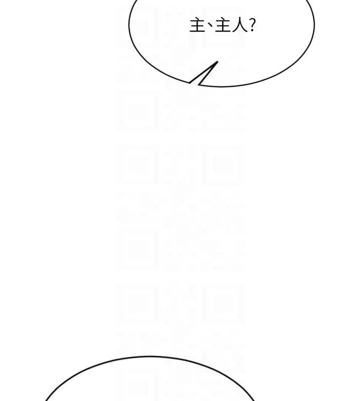單身即縱慾第47話-調教play讓下屬潮吹
