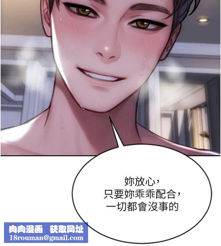 單身即縱慾第47話-調教play讓下屬潮吹