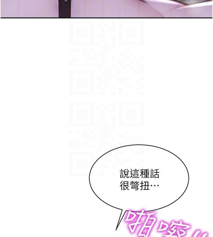单身即纵慾第47話-調教play讓下屬潮吹