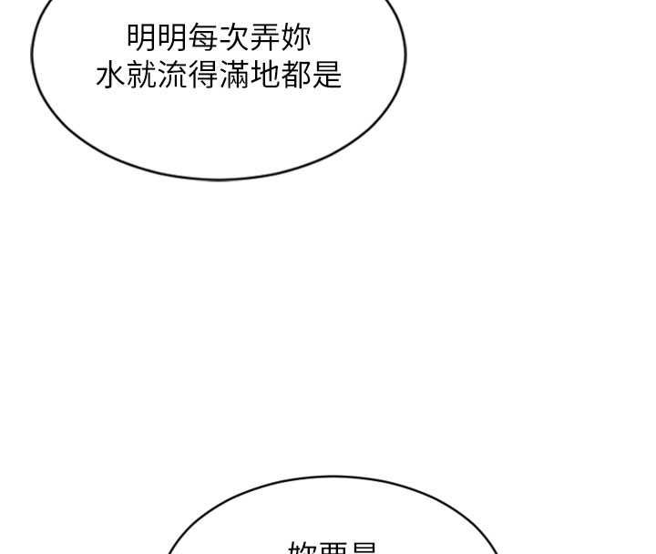 单身即纵慾第47話-調教play讓下屬潮吹