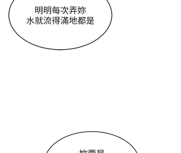 單身即縱慾第47話-調教play讓下屬潮吹