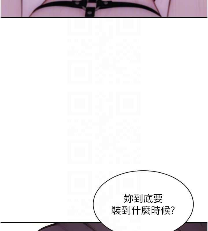 单身即纵慾第47話-調教play讓下屬潮吹