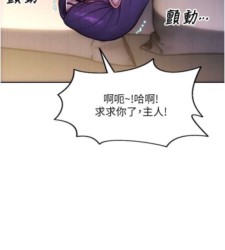 单身即纵慾第47話-調教play讓下屬潮吹
