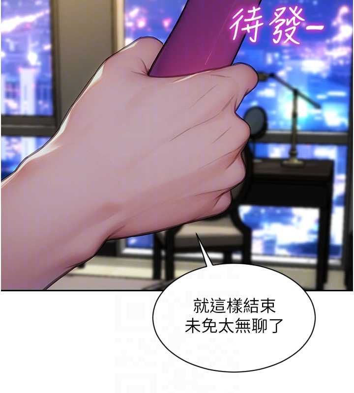 单身即纵慾第47話-調教play讓下屬潮吹