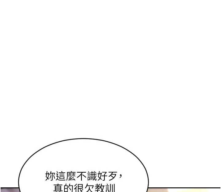 单身即纵慾第47話-調教play讓下屬潮吹