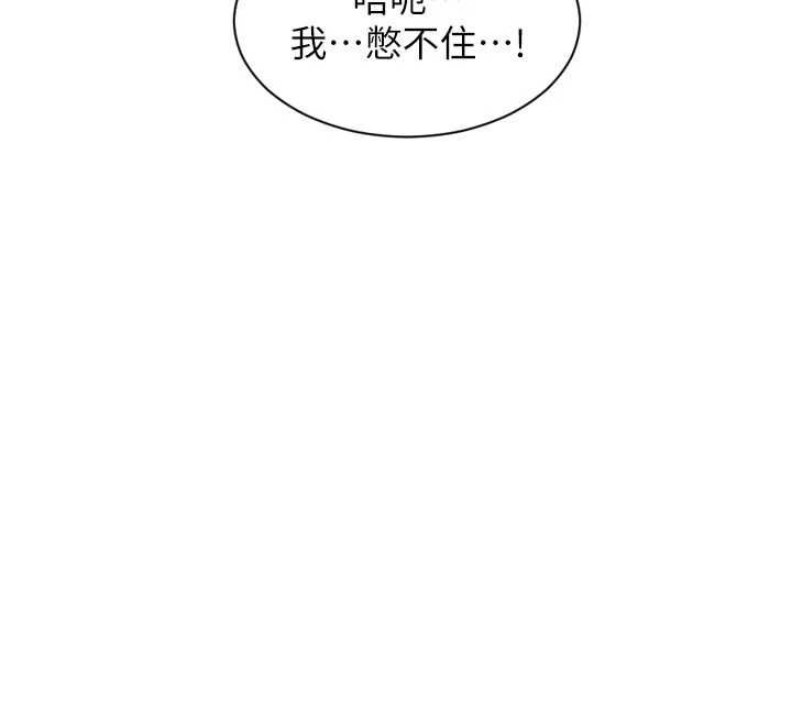 单身即纵慾第47話-調教play讓下屬潮吹