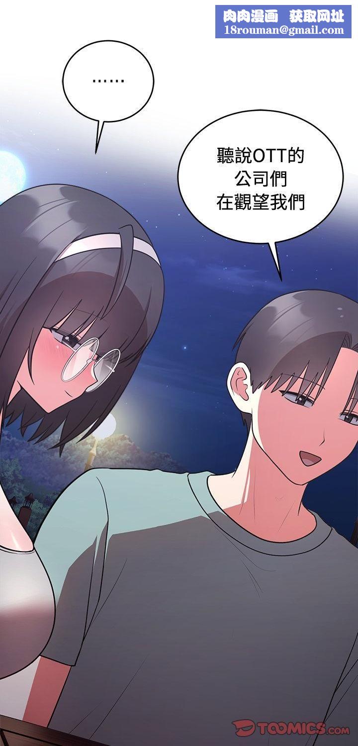 难言之秘第42話