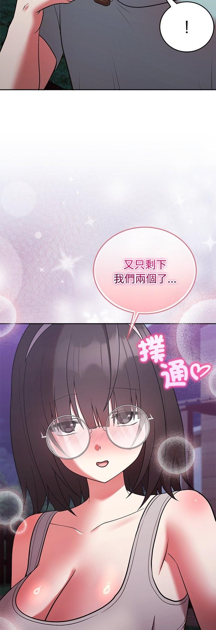 难言之秘第42話