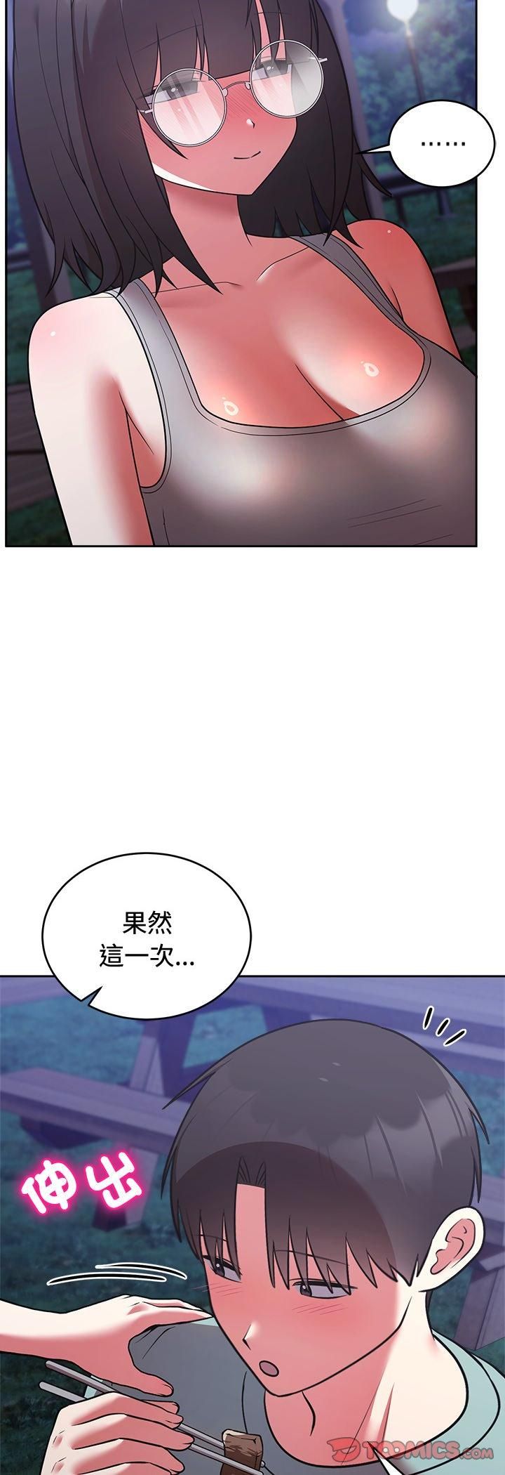 难言之秘第42話
