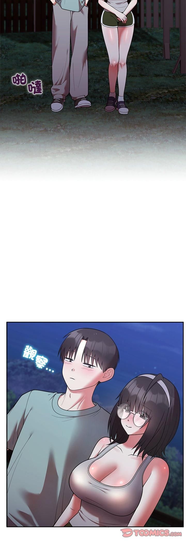 难言之秘第42話