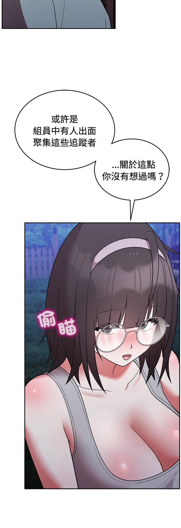 难言之秘第42話