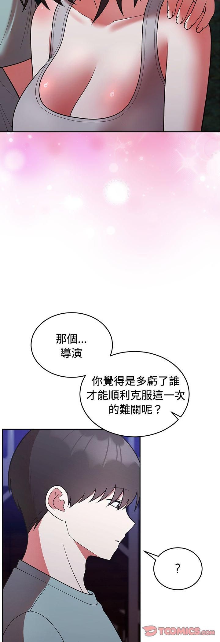 难言之秘第42話