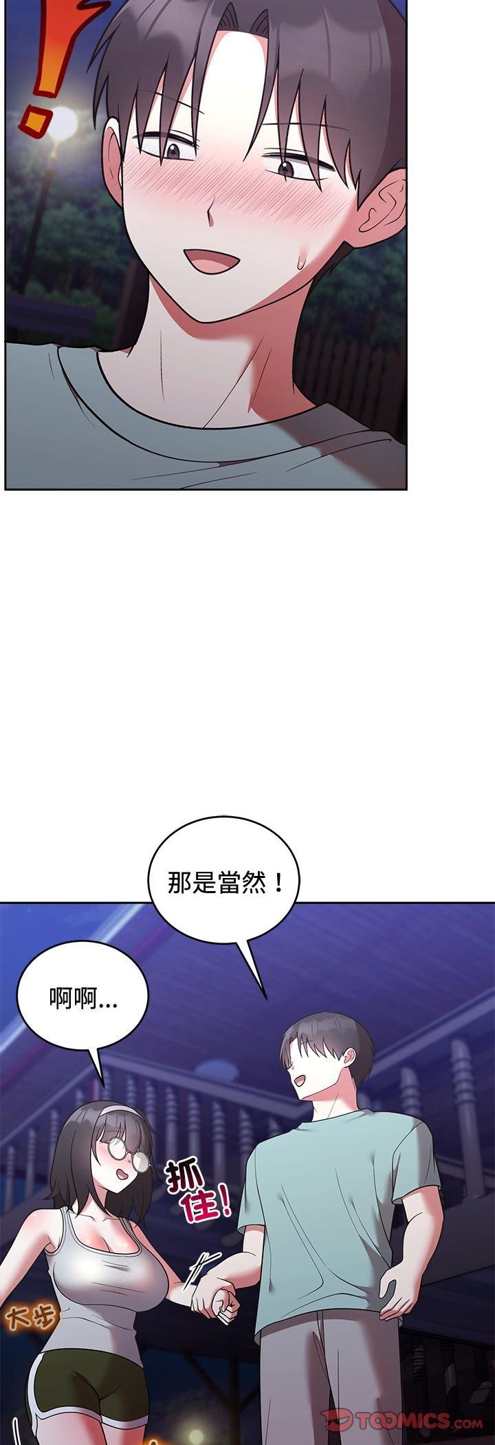 难言之秘第42話