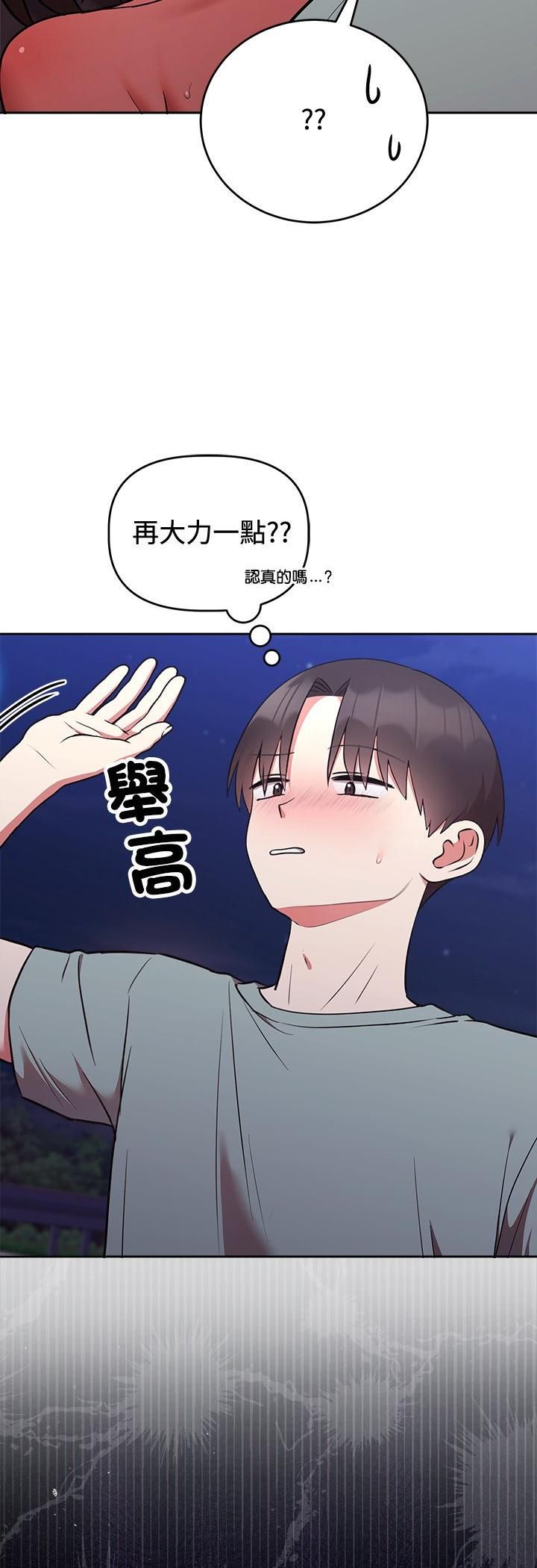 难言之秘第42話