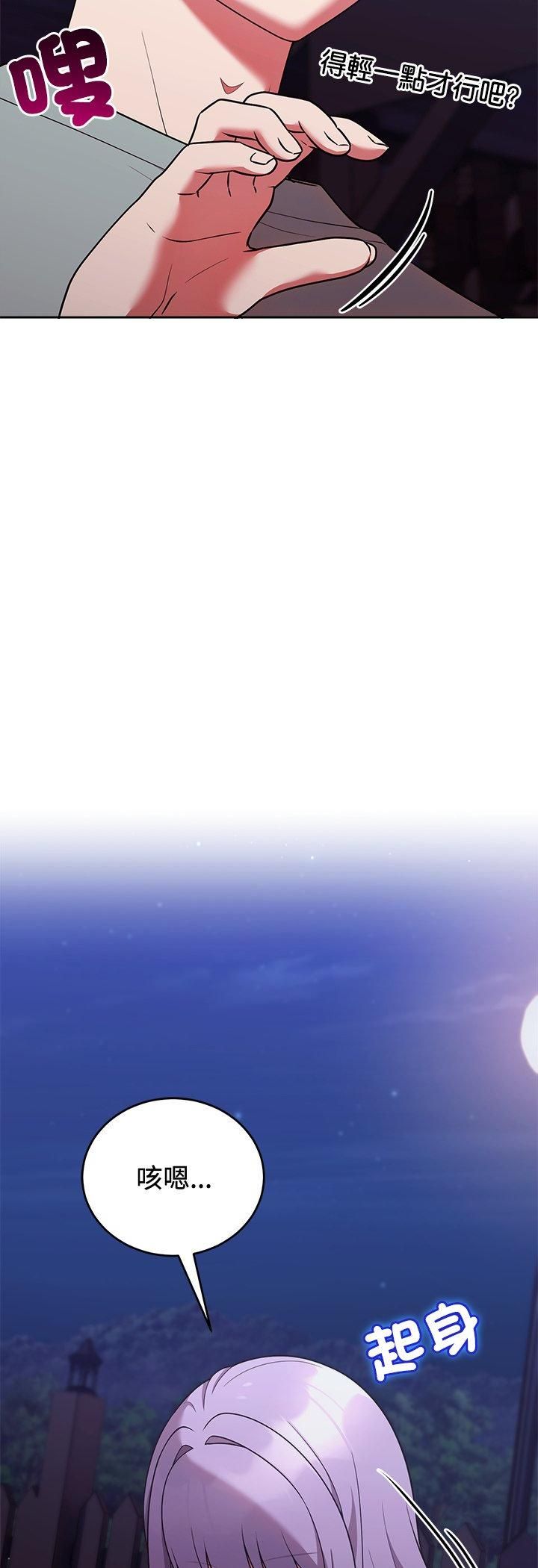难言之秘第42話
