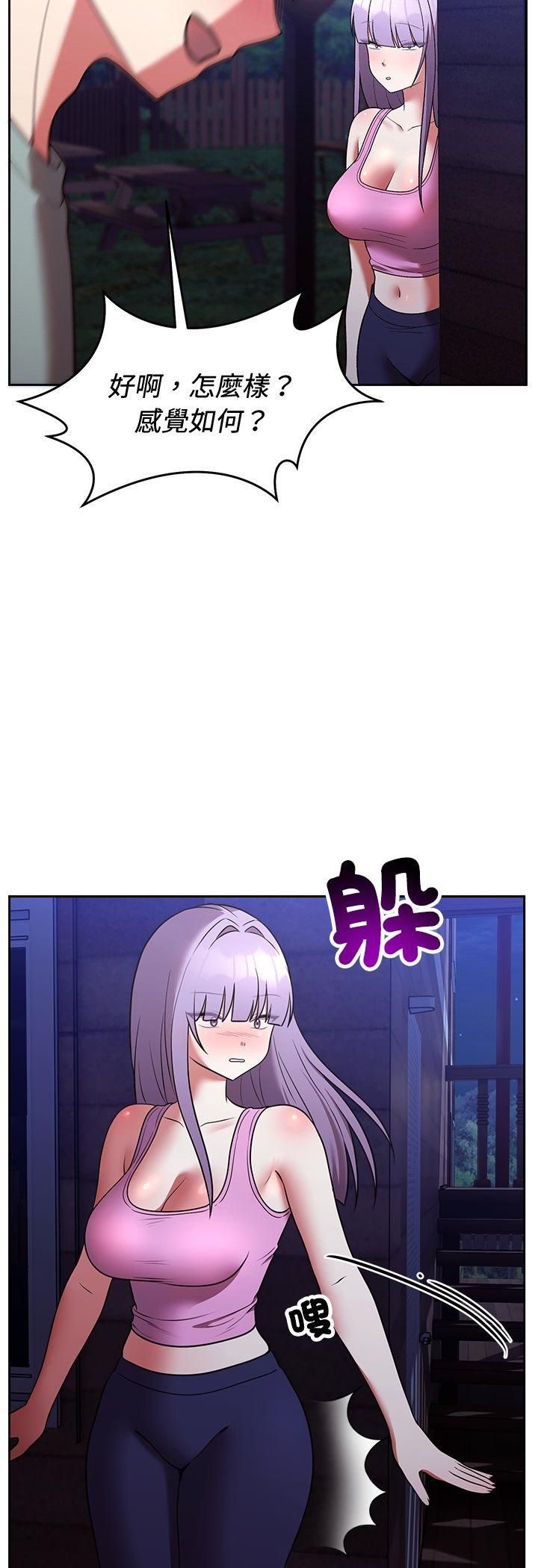 难言之秘第42話
