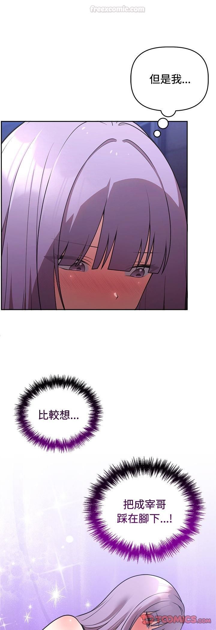 难言之秘第42話