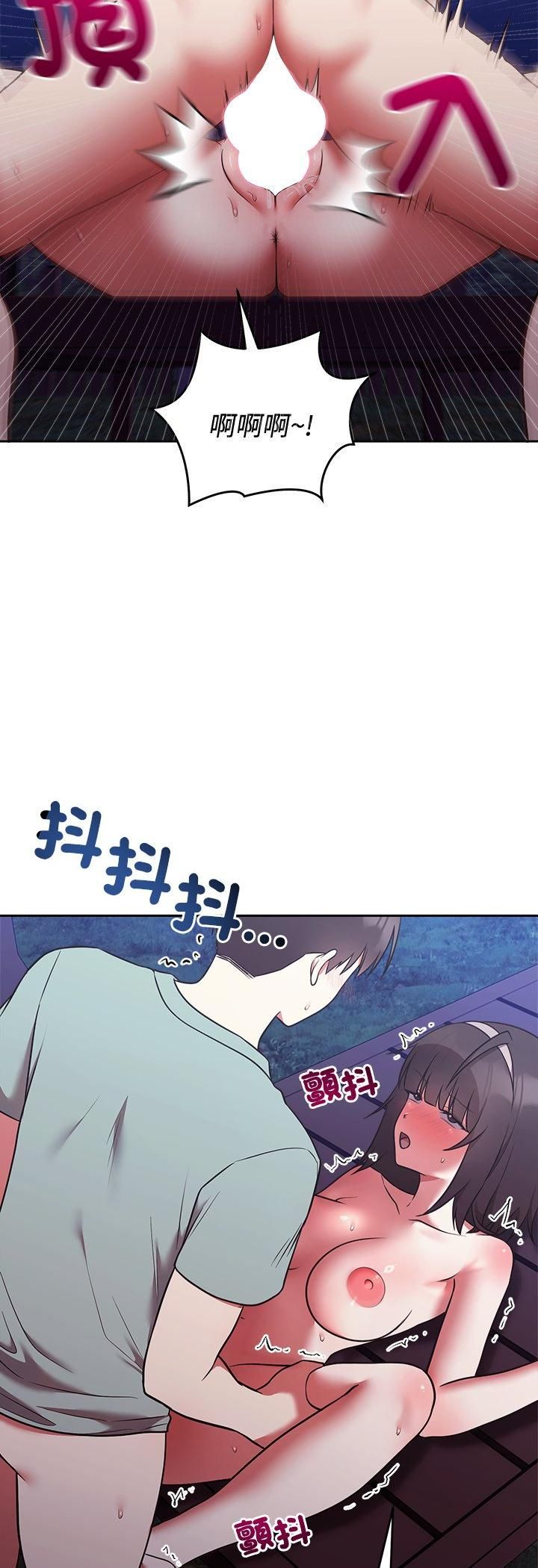 难言之秘第42話