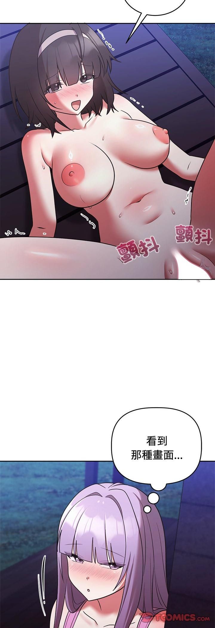 难言之秘第42話