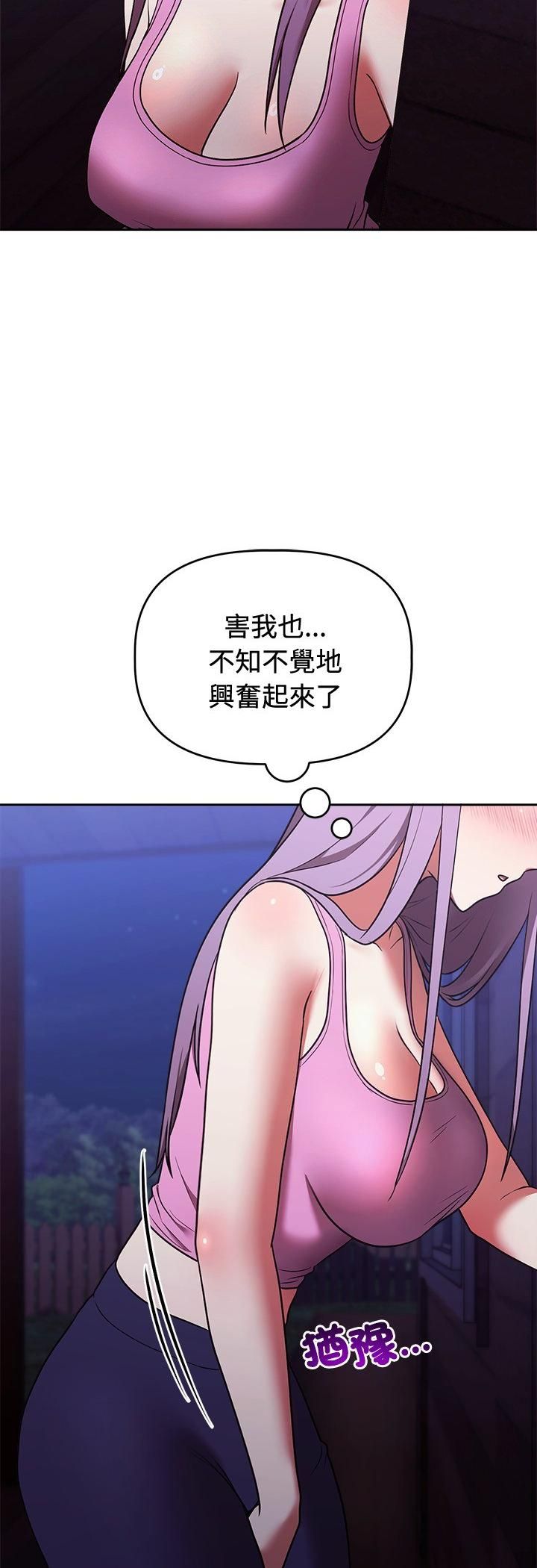难言之秘第42話