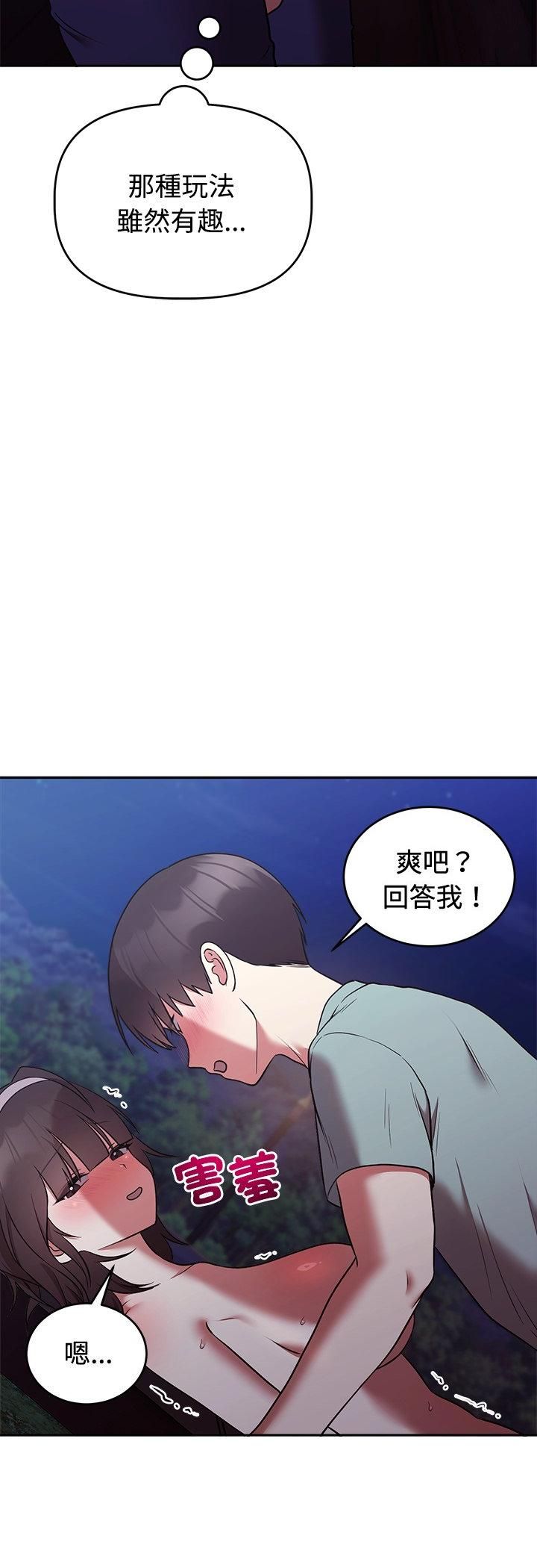难言之秘第42話