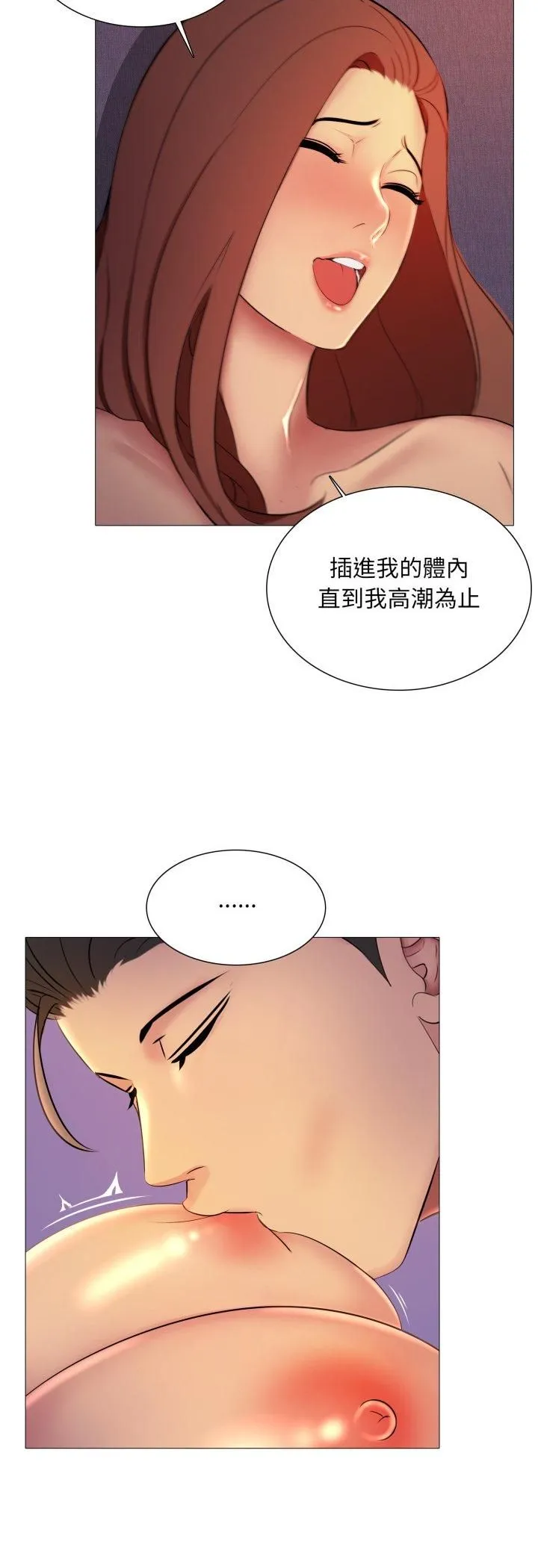 難解的三角關係第14話