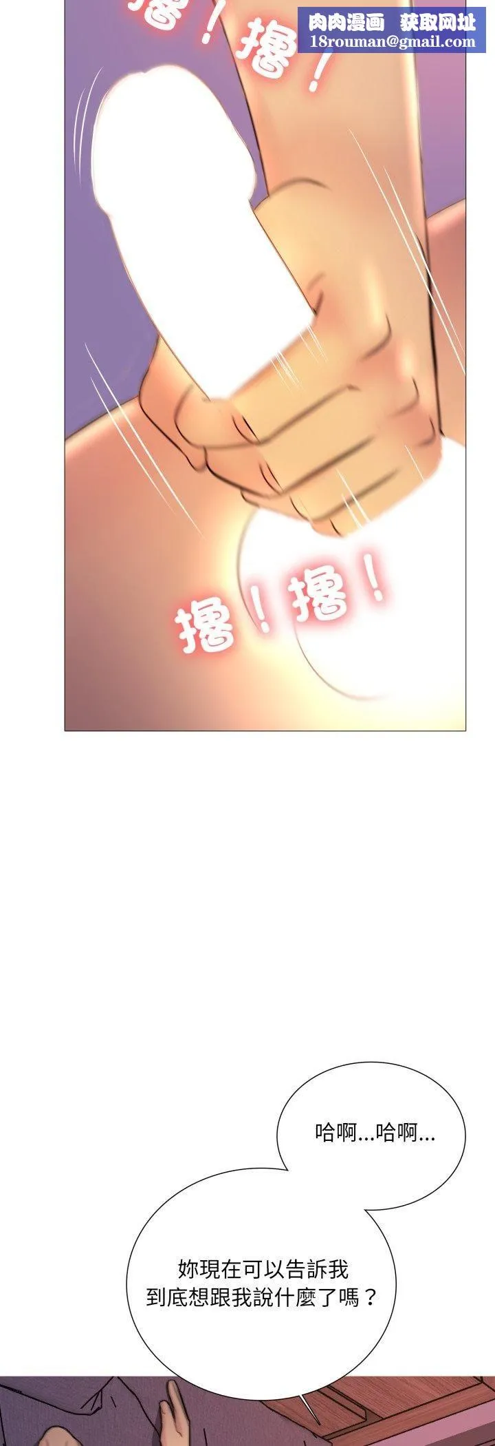 難解的三角關係第14話