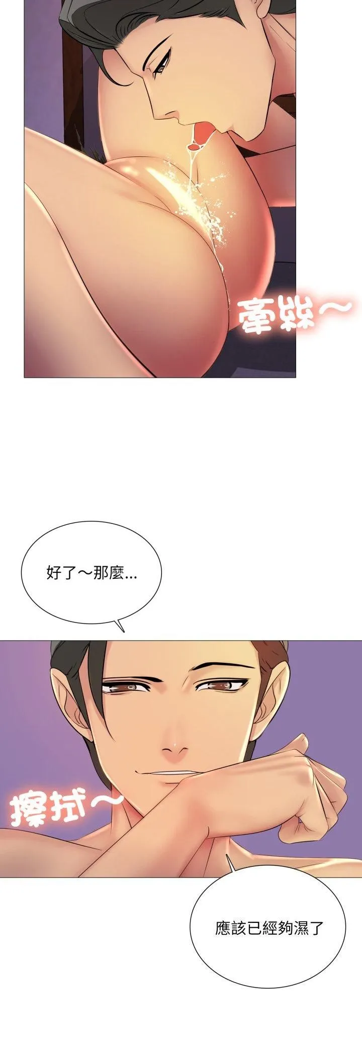 難解的三角關係第14話