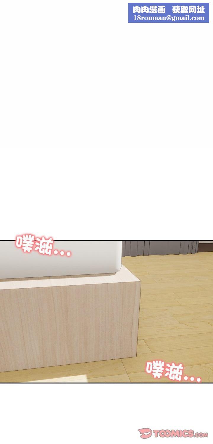 老婆捲款潜逃后第54話