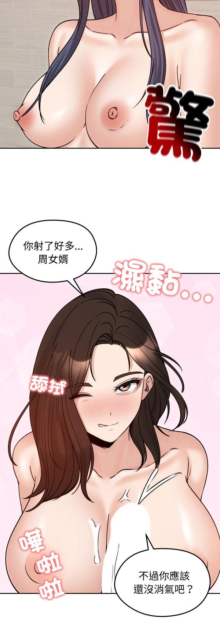 老婆捲款潜逃后第54話
